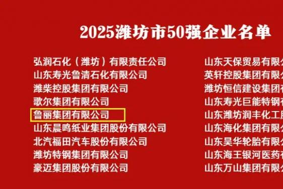 同心同行，共创未来